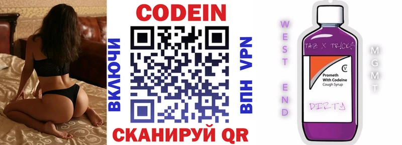 наркота  Островной  Codein Purple Drank 