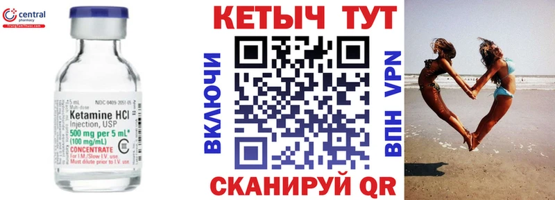 Кетамин ketamine  Островной 
