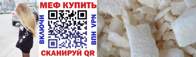 darknet официальный сайт  Островной  МЯУ-МЯУ mephedrone  купить  цена 