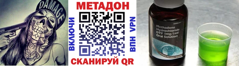 МЕТАДОН VHQ  Островной 